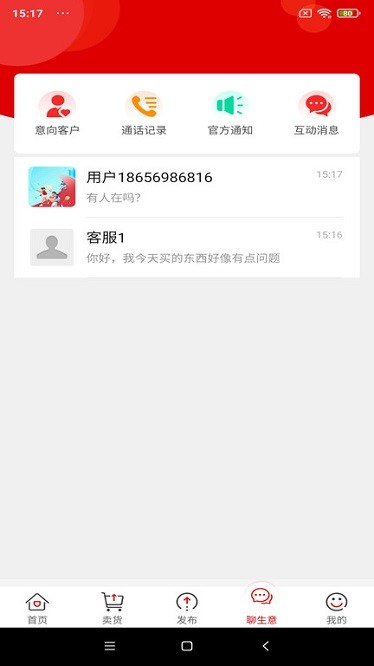 易花生app3