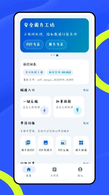 口袋e软件1