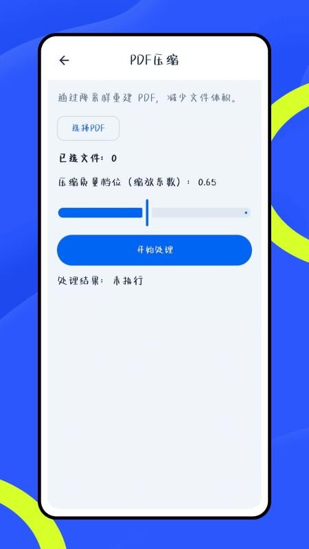 口袋e软件2