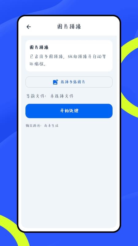 口袋e软件3
