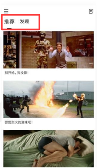 每日趣图软件3