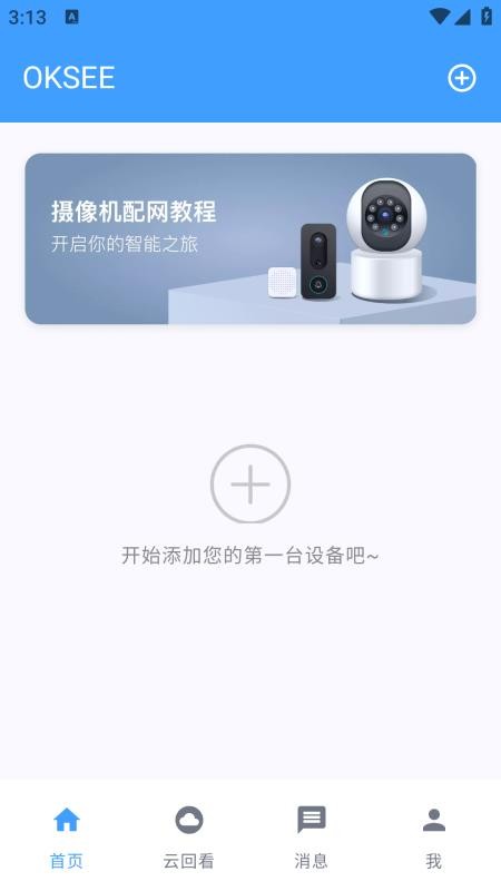 oksee软件1