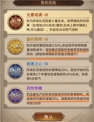 游戏攻略配图2