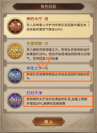 游戏攻略配图3