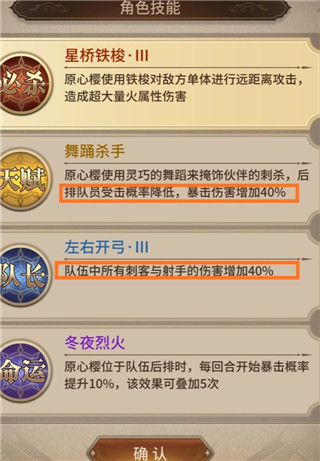 游戏攻略配图4