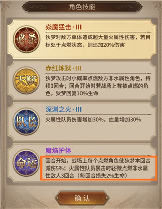 游戏攻略配图5