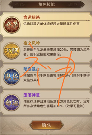 游戏攻略配图6