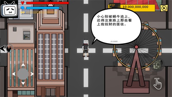 百亿蜗牛怎么闯关配图1