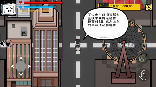 怎么闯关配图2