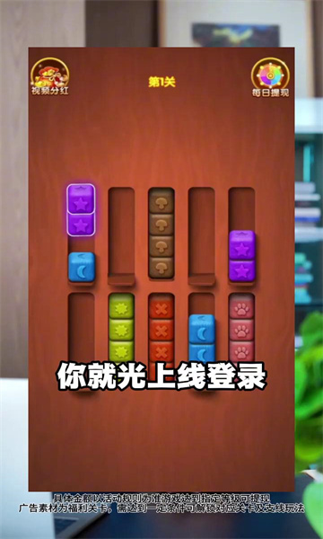快乐合不停赚钱游戏1