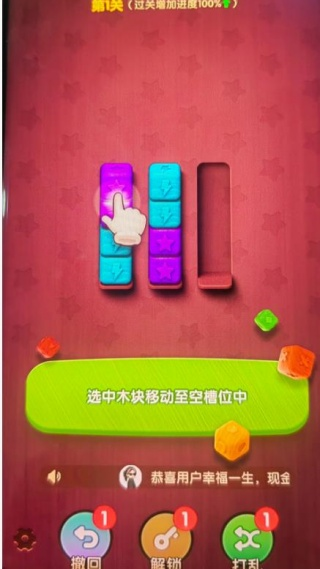 快乐合不停新手教程配图1