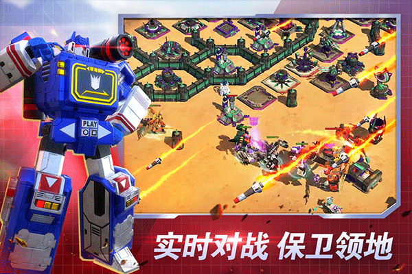 变形金刚地球之战vivo版最新版本2