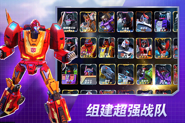 变形金刚地球之战vivo版最新版本5