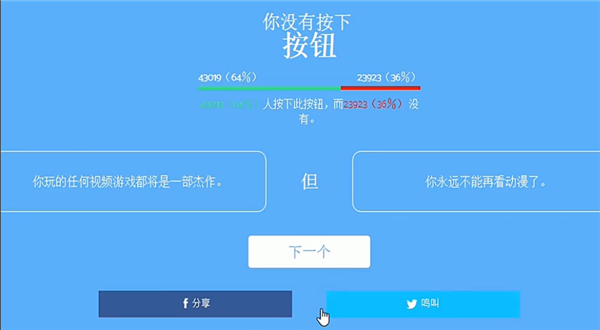 你会按下按钮吗手机版宣传图