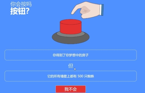 游戏说明配图1