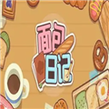 面包日记小游戏