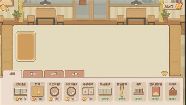面包日记小游戏5
