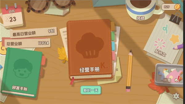 面包日记小游戏贴纸攻略配图1