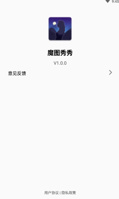魔图秀秀官方正式版2