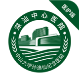 深汕e医院医护正式版安卓