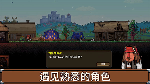 铁匠铺传奇官方正版3