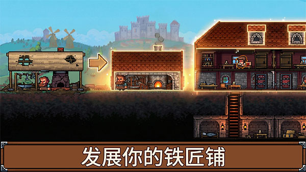 铁匠铺传奇官方正版4