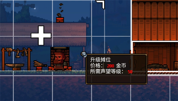 铁匠铺传奇手机版怎么升级摊位配图1