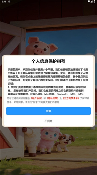 小小羊圈红包版3