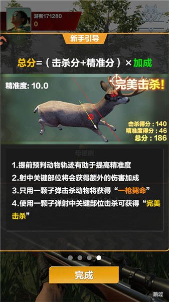 攻略配图2
