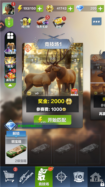 攻略配图4