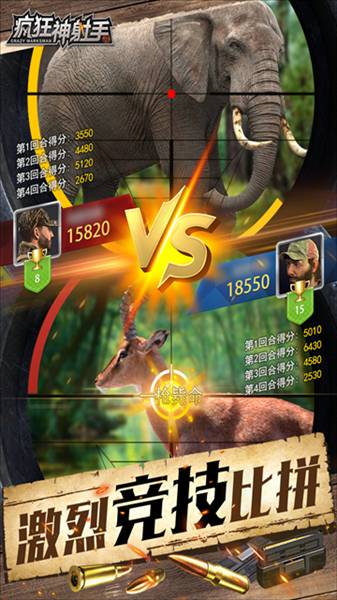 疯狂神射手变态版1