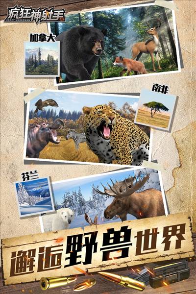 游戏特色配图1