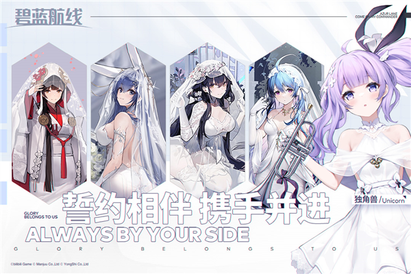 碧蓝航线4399版2