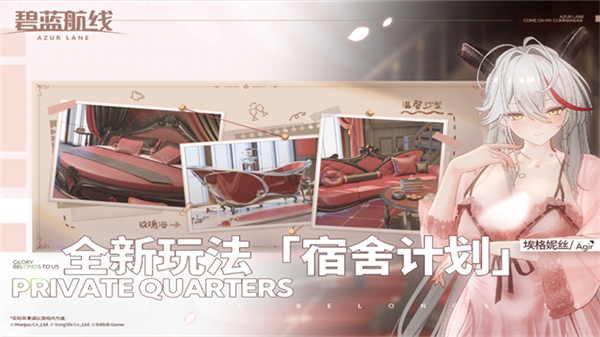 碧蓝航线4399版宣传图