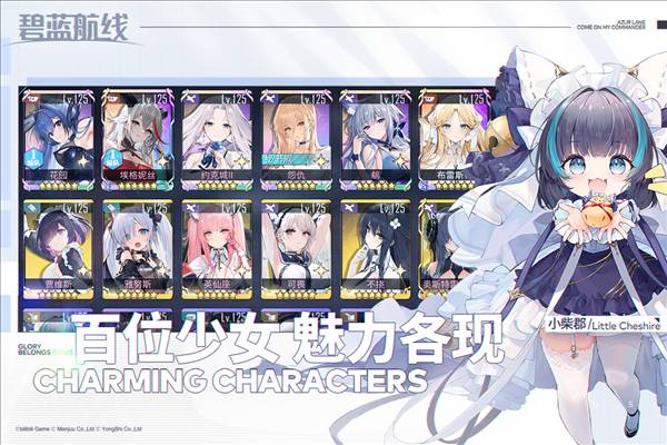 碧蓝航线4399版3