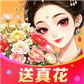 种花拾光赚钱游戏官方正版