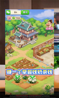 种花拾光赚钱游戏官方正版3