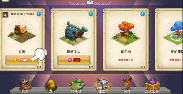 新手攻略配图3
