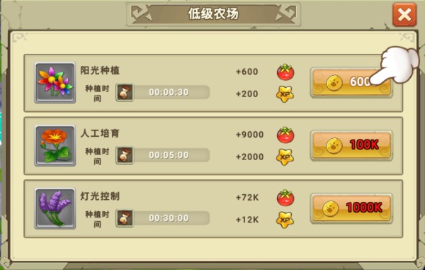 新手攻略配图4