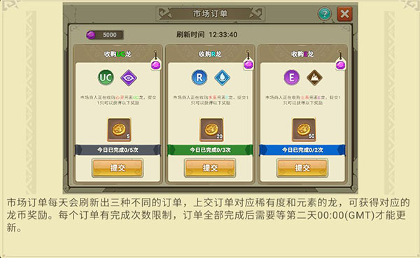 我有一座育龙岛驯龙市场攻略配图1