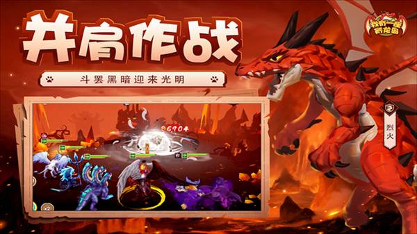 我有一座育龙岛必可游戏3