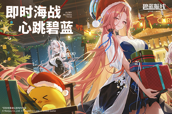 碧蓝航线安卓版1