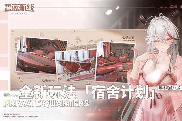 碧蓝航线安卓版3