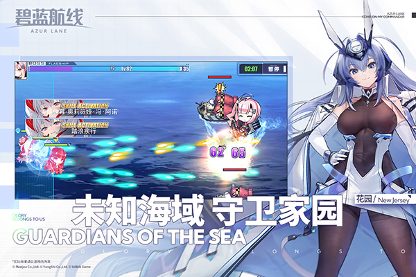 碧蓝航线安卓版4