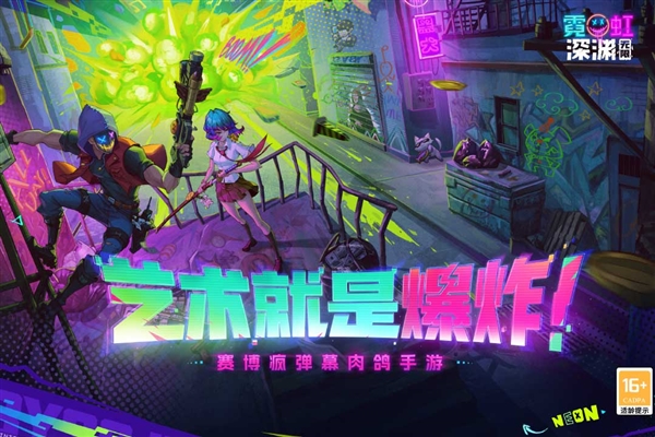 霓虹深渊无限b服1