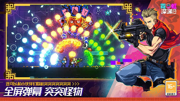 霓虹深渊无限b服宣传图