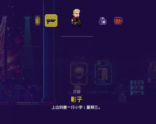 怎么更换初始武器配图3