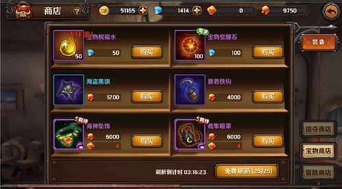 游戏攻略配图3