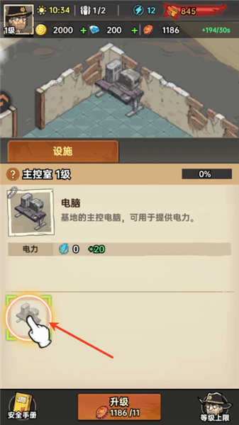 怎么玩配图5