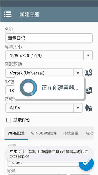 安装教程配图2